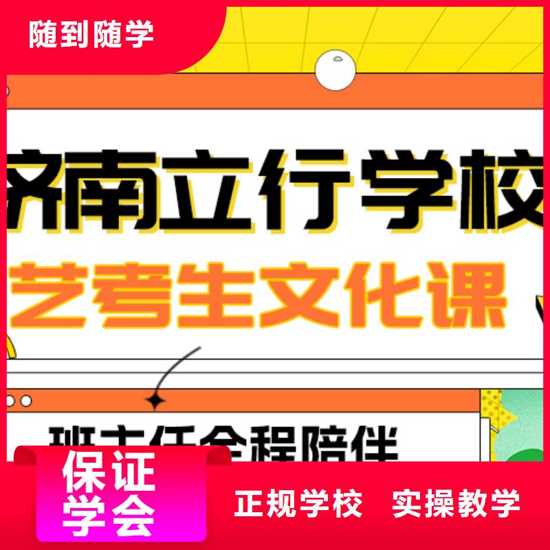 
艺考生文化课补习学校怎么样？
