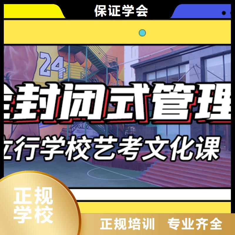 【山东省艺考文化课补习机构好提分吗？
】-附近[立行学校]