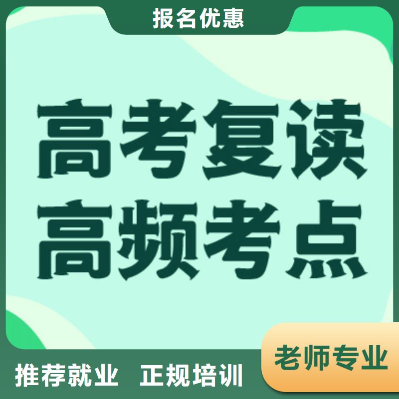 县高三复读培训怎么样？