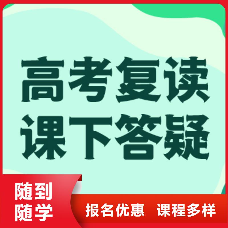 县高考复读冲刺学费多少？