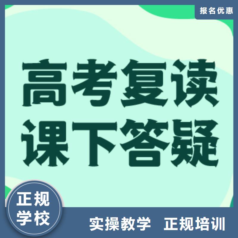 县高考复读补习机构贵吗？