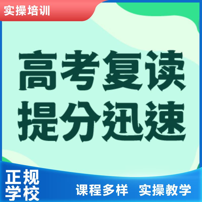 高考复读补习班怎么样？