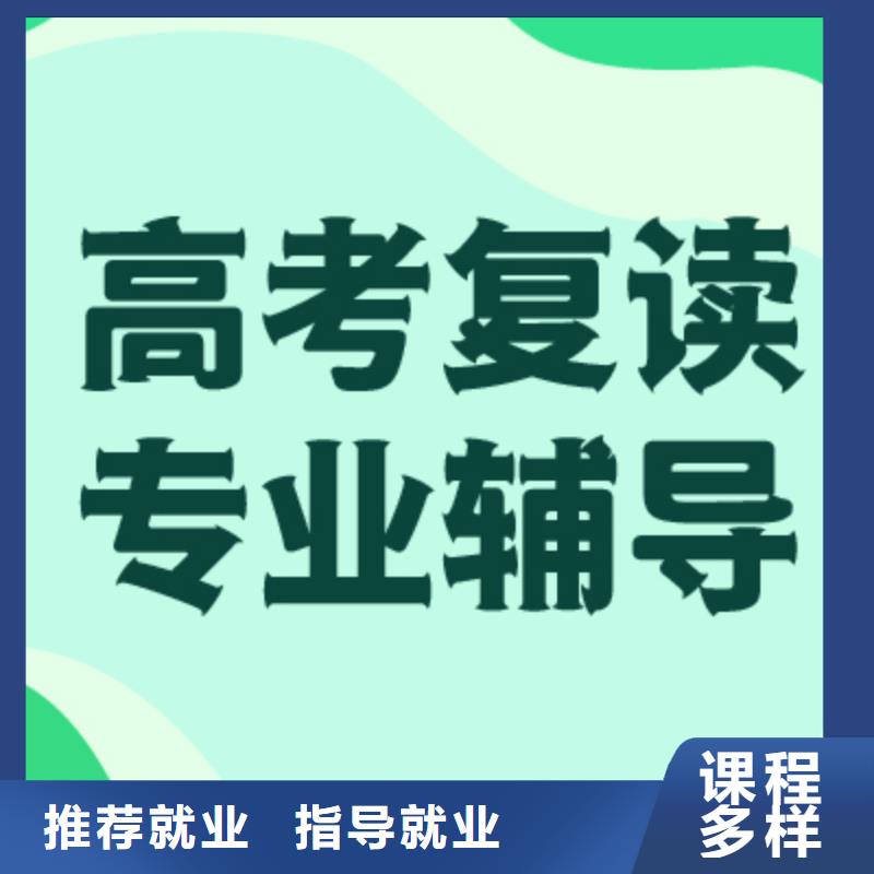 高考复读补习班怎么样？