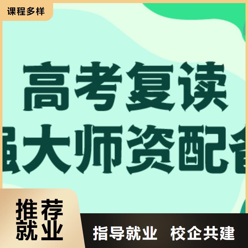 县高考复读培训推荐哪个？