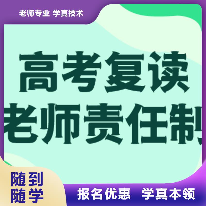 高考复读补习班怎么样？