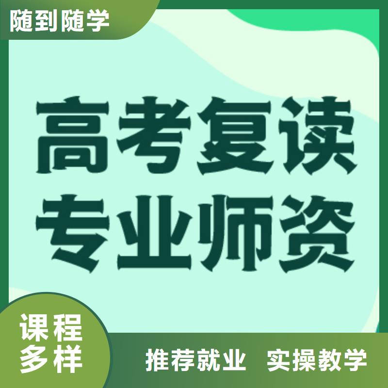 县高考复读学校学费