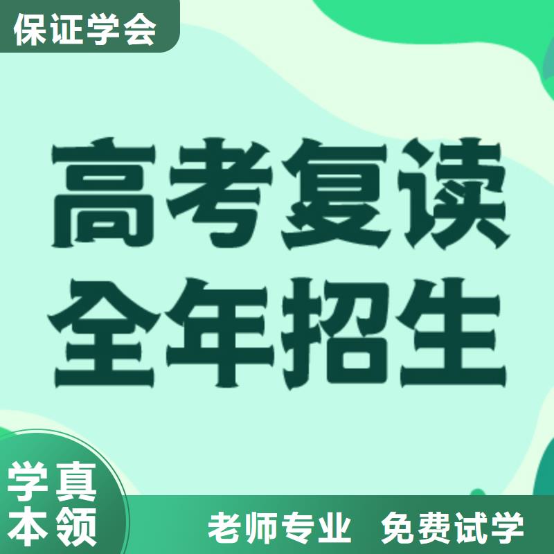 高考复读补习班怎么样？