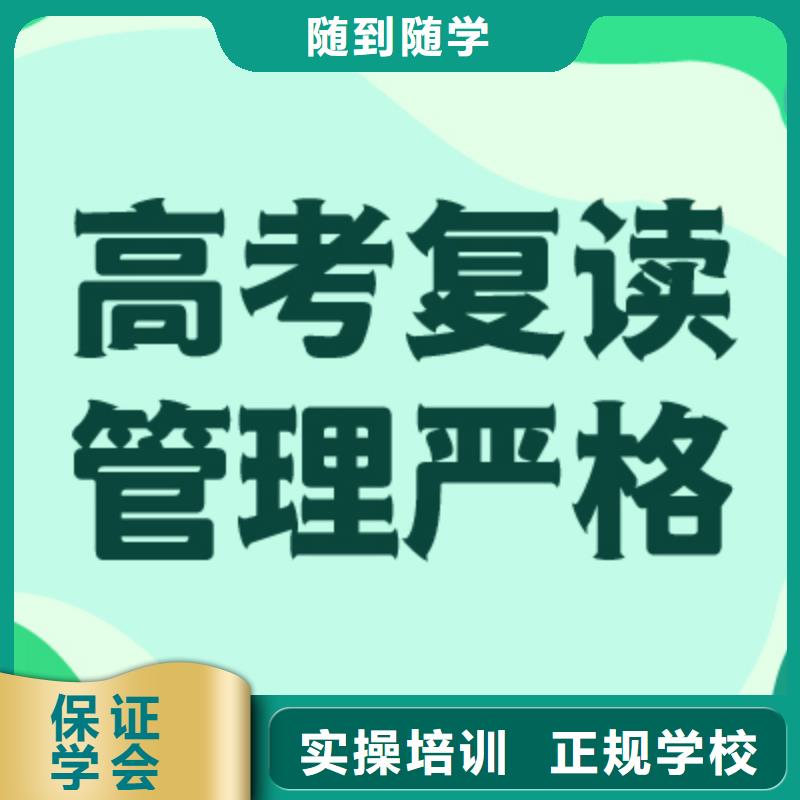 高三复读培训怎么样？