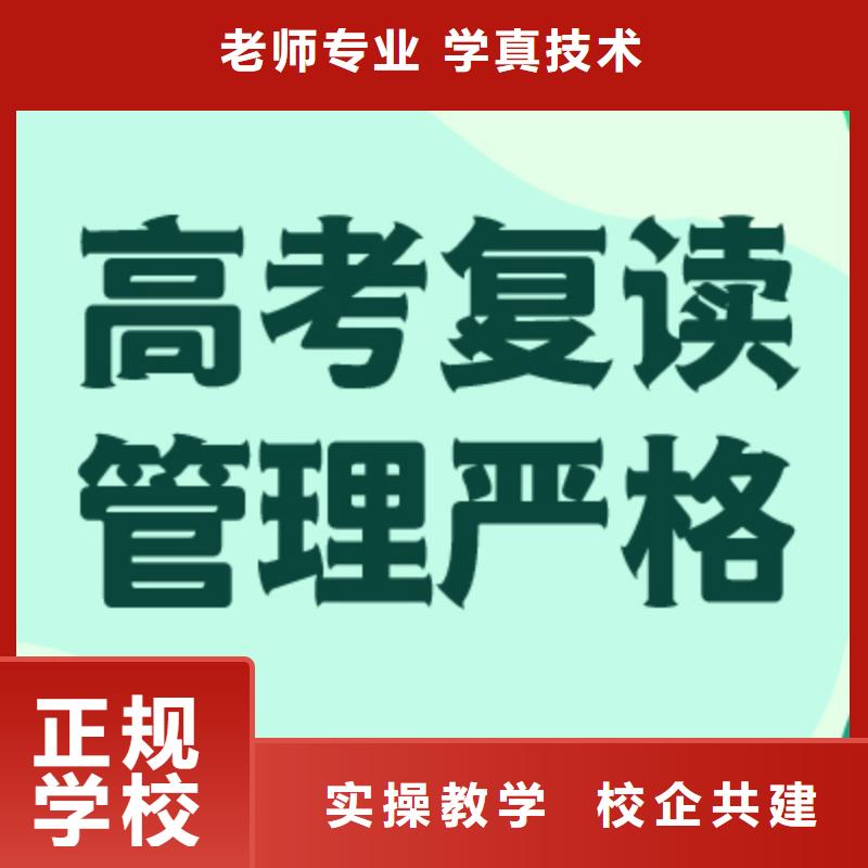 县高考复读学校学费