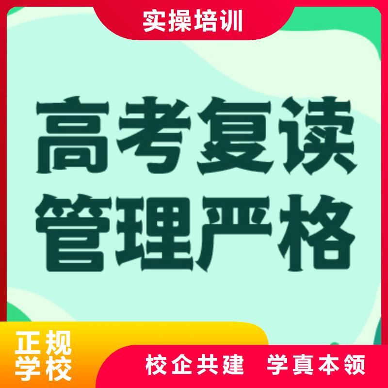 县高考复读学校飞鹰