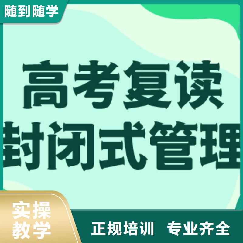 县高三复读培训推荐哪个？