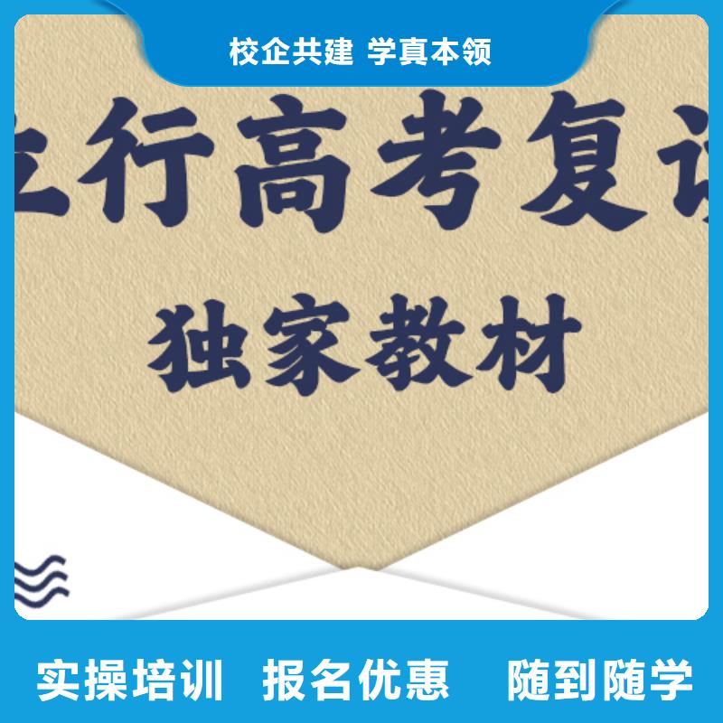高考复读全日制高考培训学校免费试学
