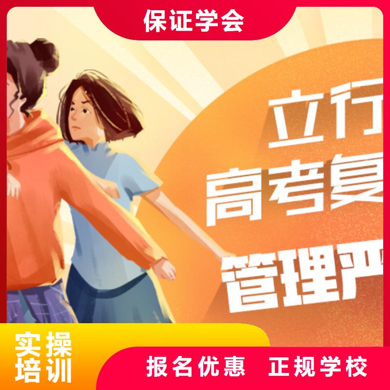 高考复读_高考补习学校专业齐全
