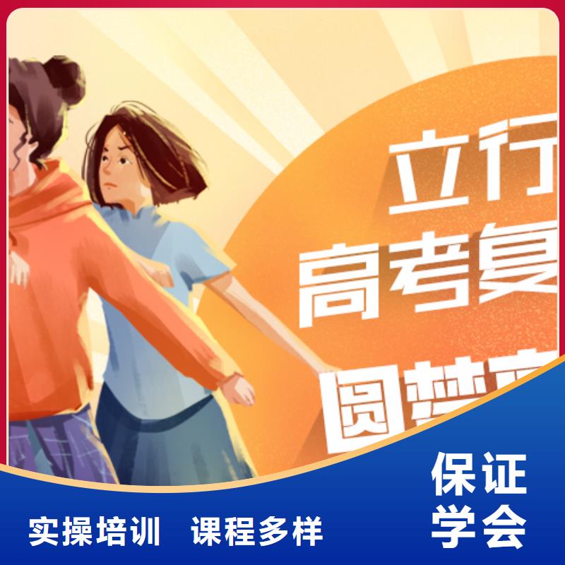 高考复读全日制高考培训学校免费试学