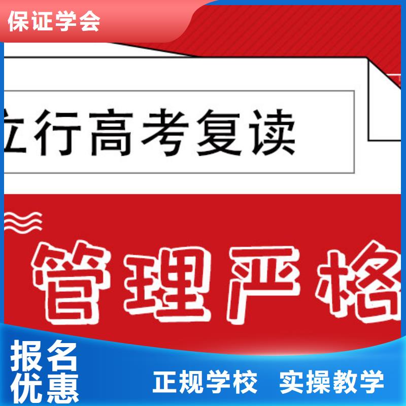 高三复读培训咋样？