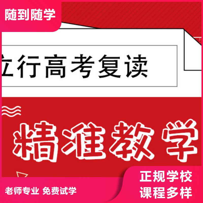 高考复读学校怎么样？