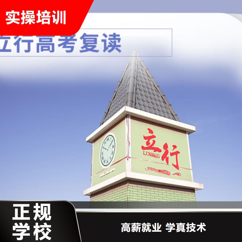 高考复读全日制高考培训学校免费试学