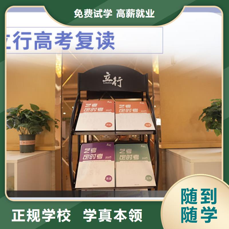 高考复读全日制高考培训学校免费试学