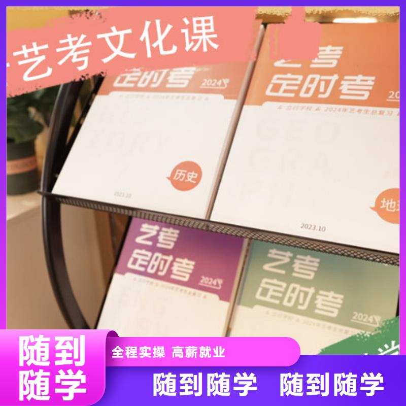 艺考文化课冲刺还有名额吗