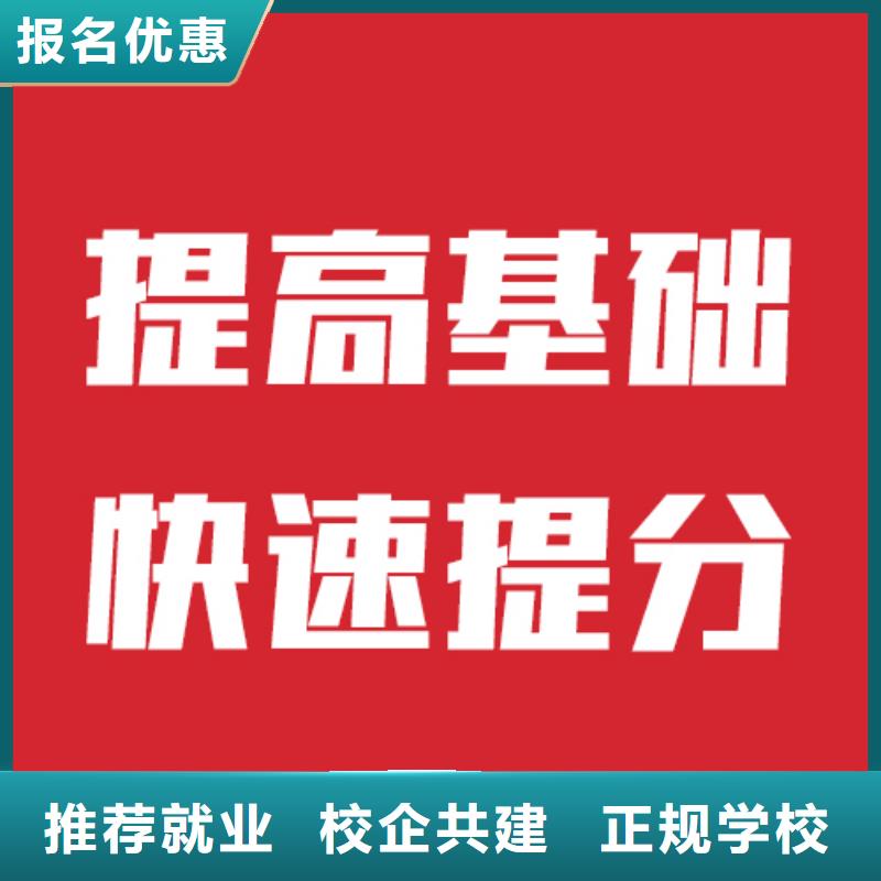 艺考文化课补习学校收费标准具体多少钱