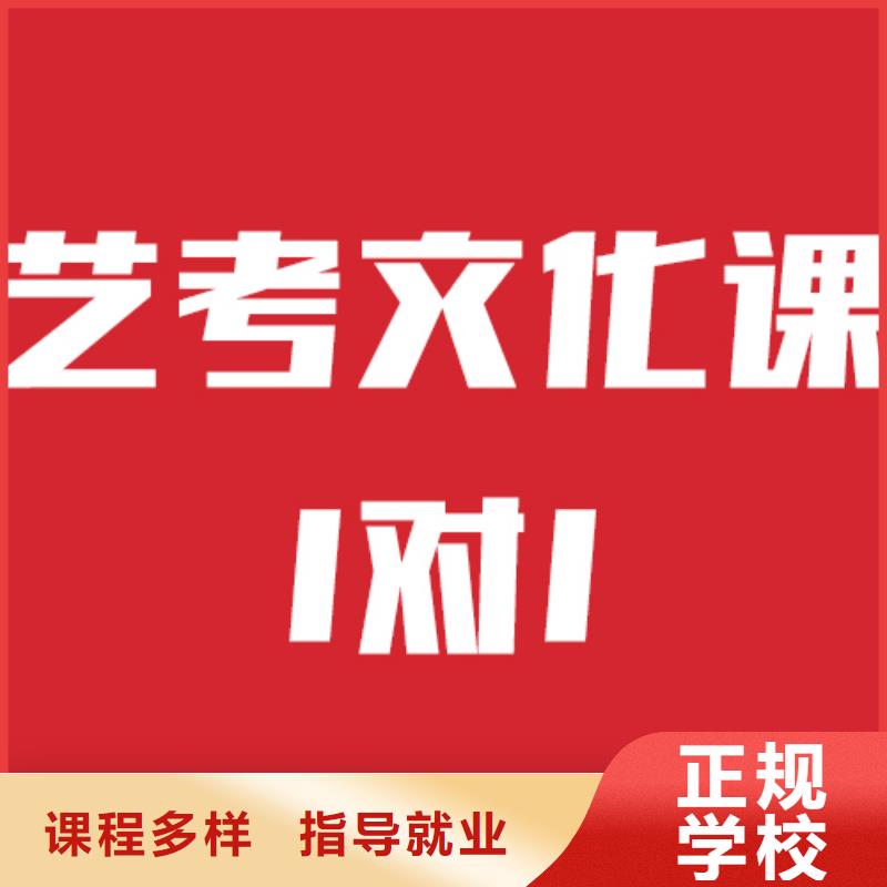 艺考文化课补习学校他们家不错，真的吗