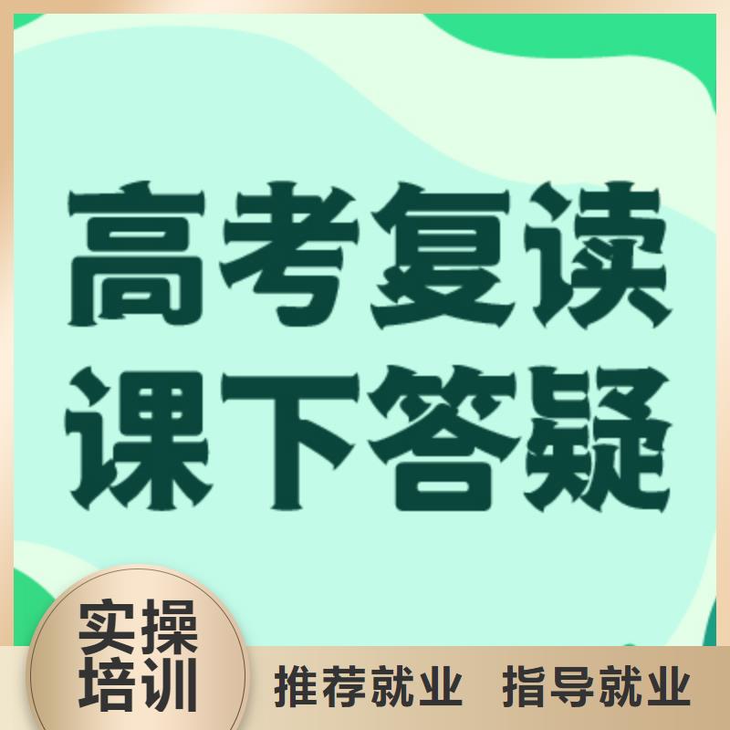 高三复读辅导的环境怎么样？