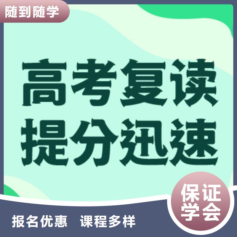 高考复读高考志愿填报指导课程多样