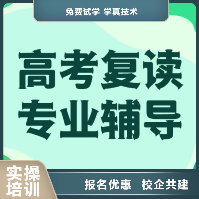 高三复读集训学校还有名额吗