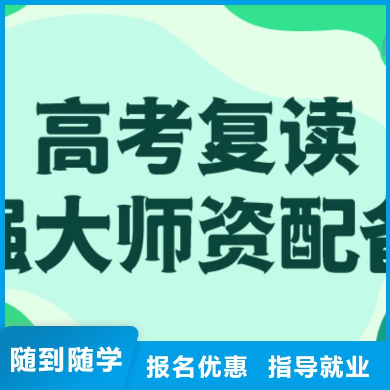 高中复读冲刺学校值得去吗？