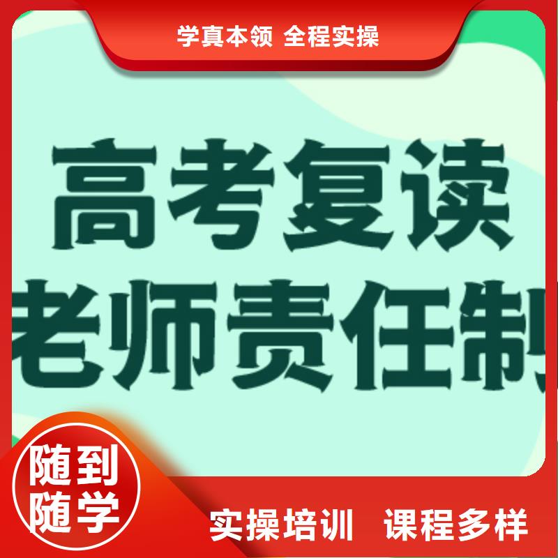 高三复读辅导的环境怎么样？