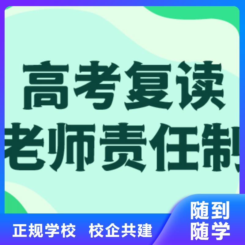 高考复读高考复读周日班理论+实操