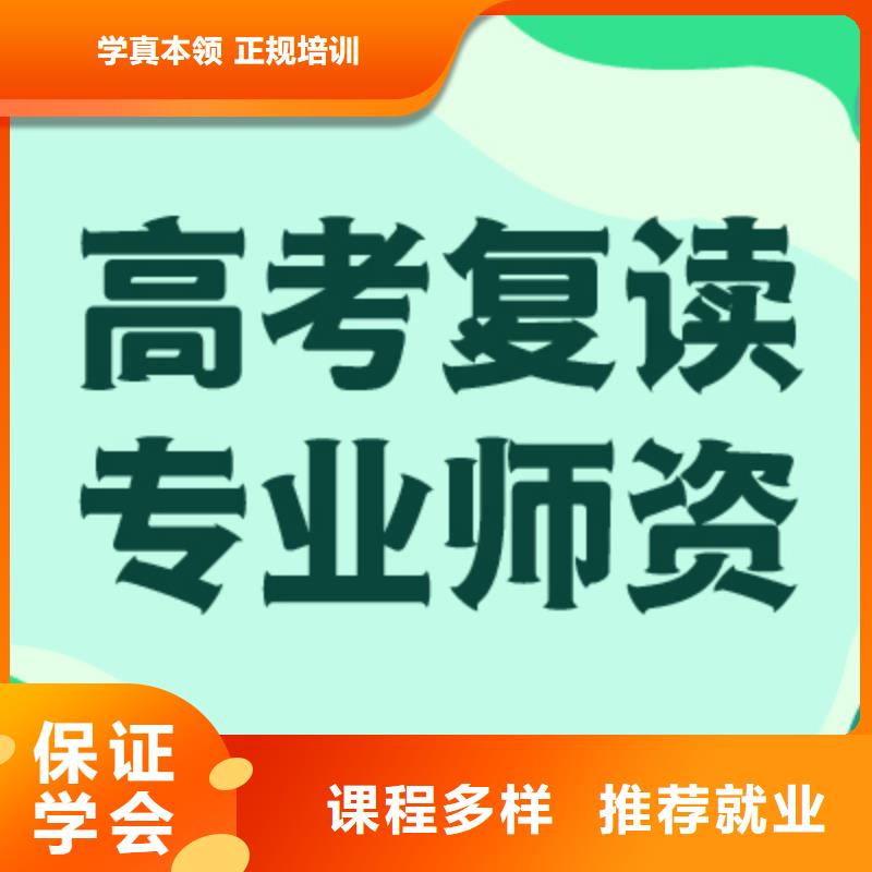 高中复读冲刺学校值得去吗？