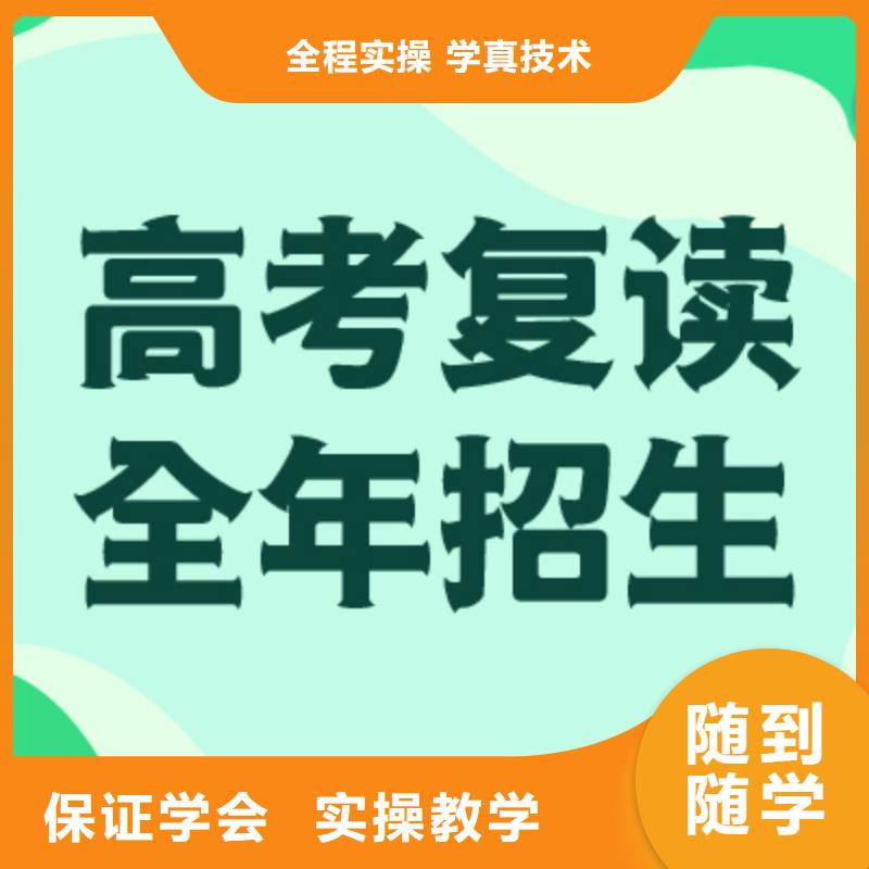 高中复读补习机构对比情况