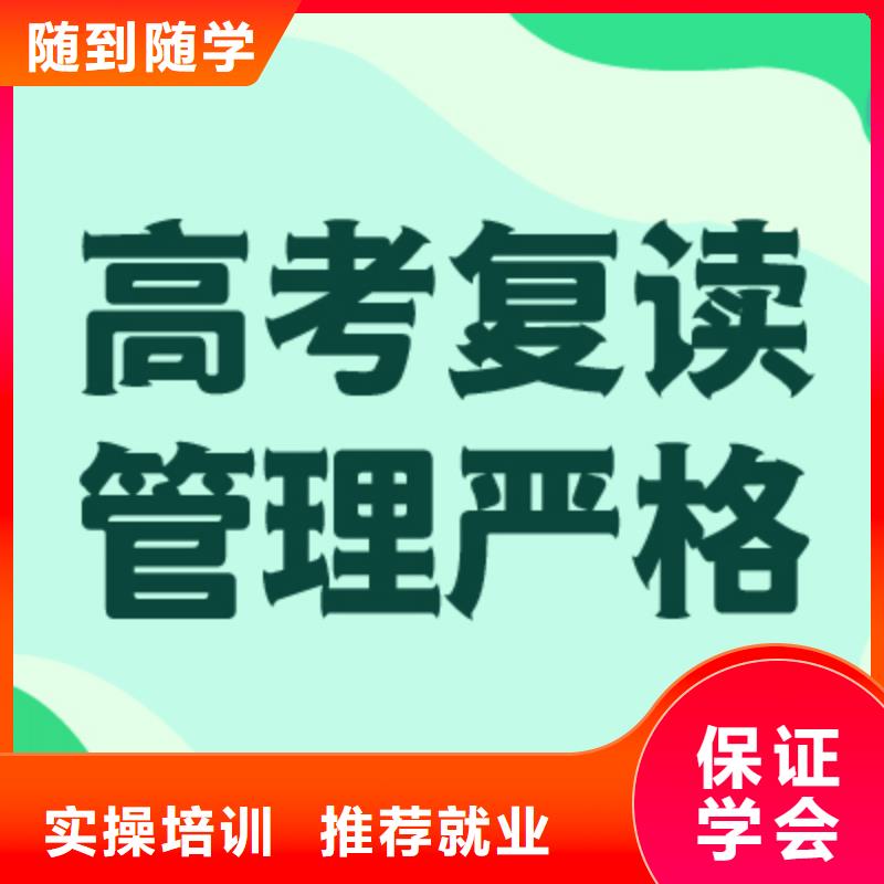 高考复读美术生文化课培训免费试学