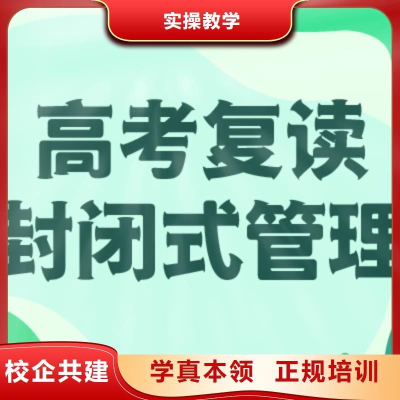 高考复读辅导学校靠不靠谱呀？