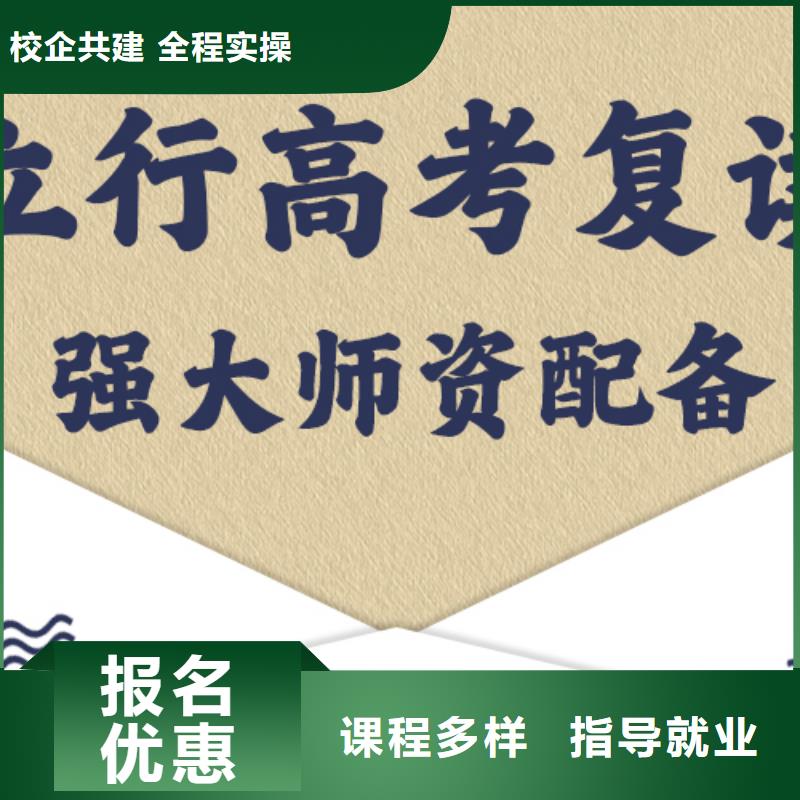 高三复读集训学校还有名额吗