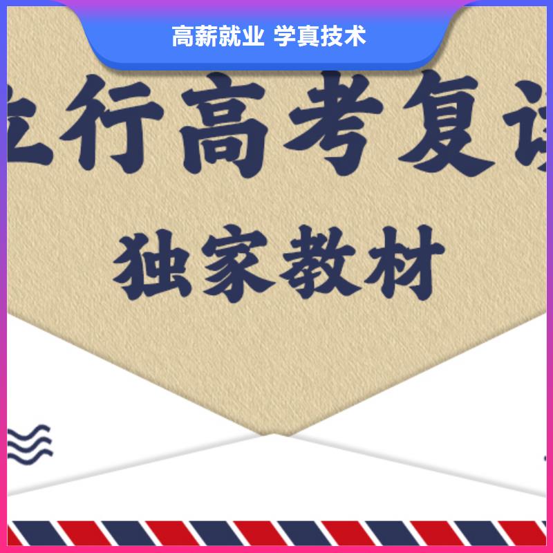 高考复读补习班这家好不好？