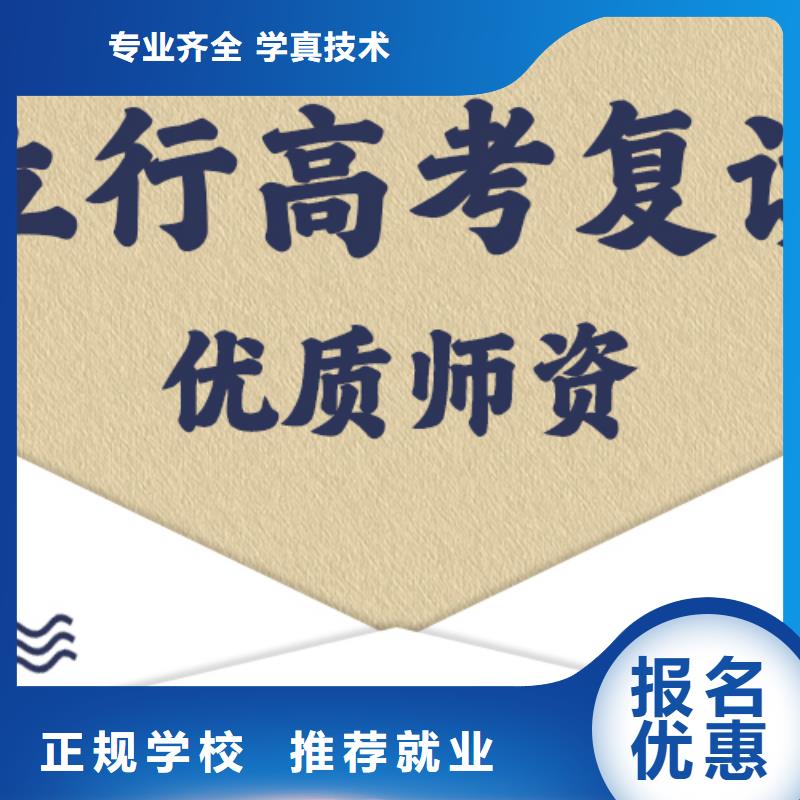 复读学校老师怎么样？