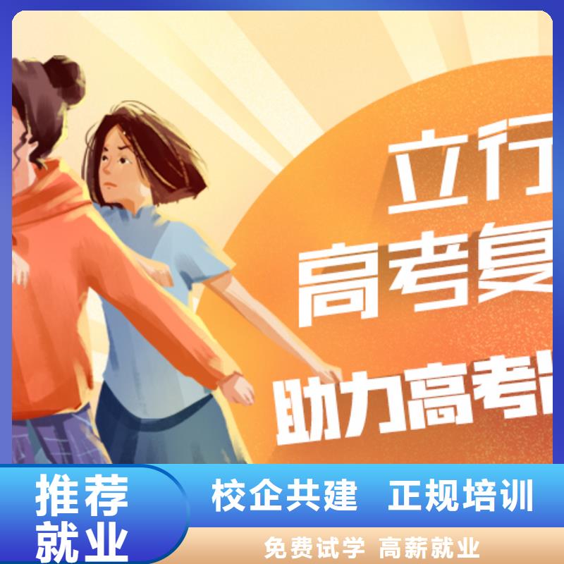 【高考复读】高三复读班专业齐全