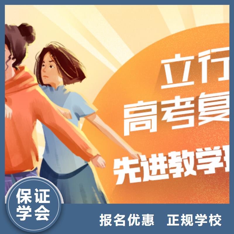 高考复读高考复读周六班随到随学