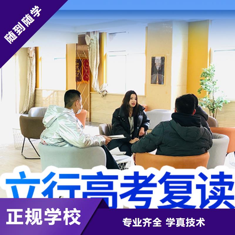 高考复读高考复读周日班理论+实操