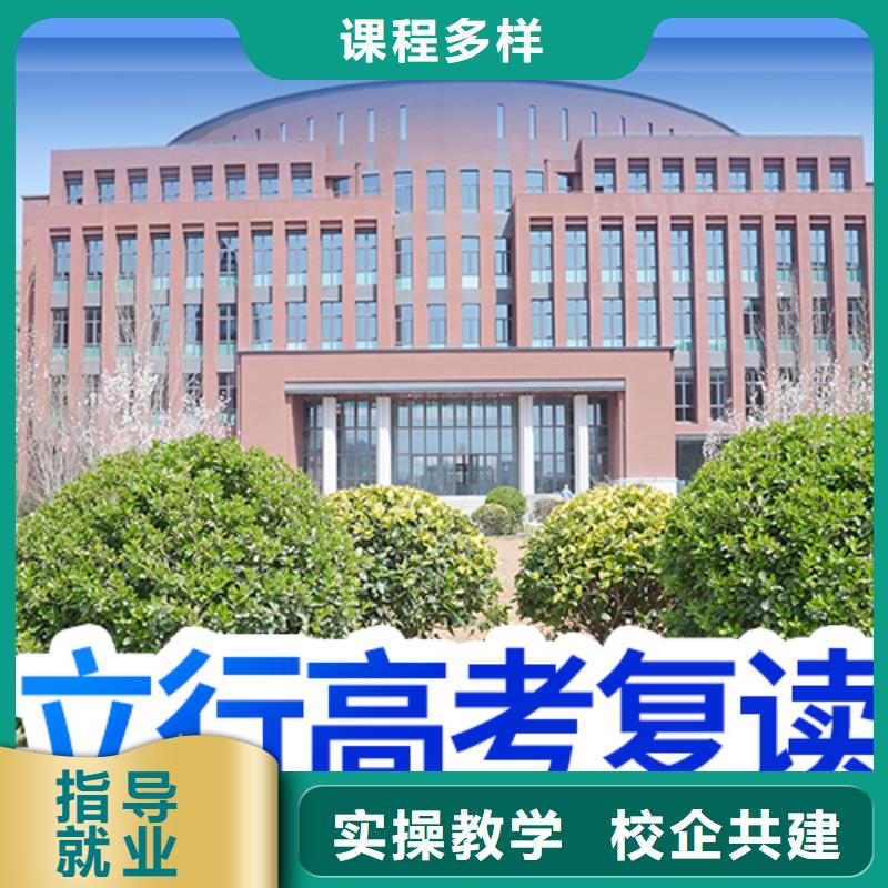 高考复读高考复读周六班随到随学