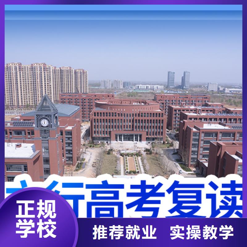 高考复读艺考文化课百日冲刺班正规学校