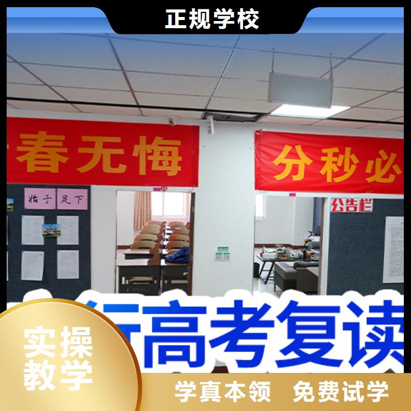 复读学校老师怎么样？