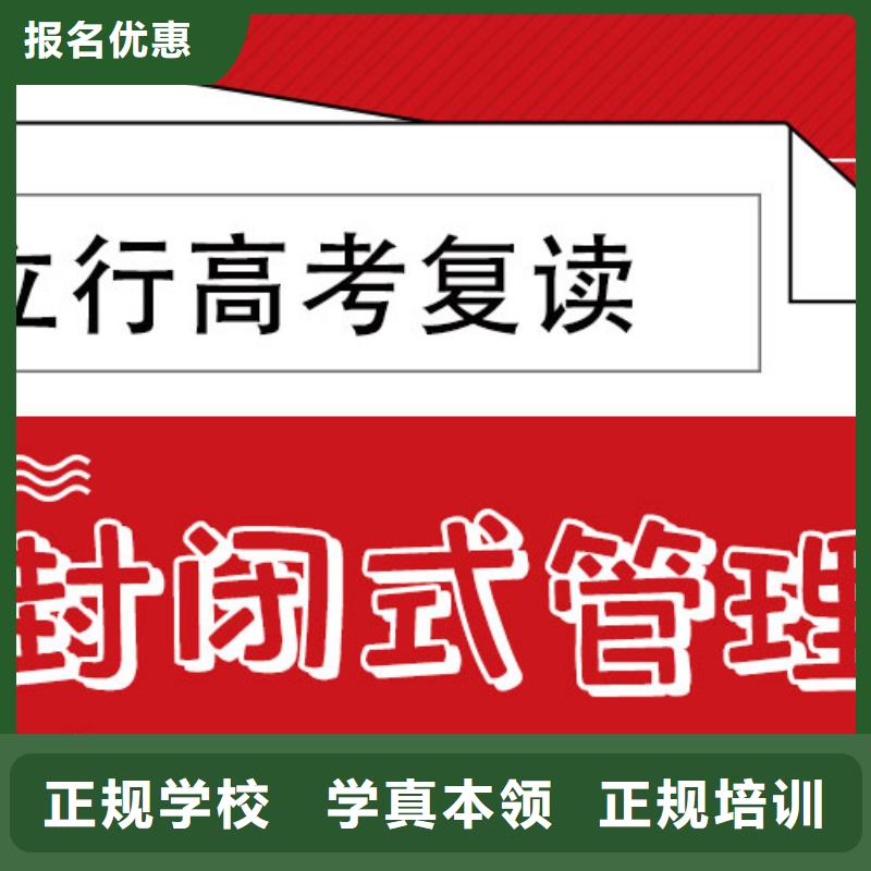 高考复读,【高三复读】技能+学历