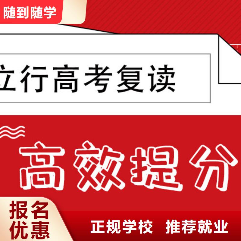 高考复读高三复读就业快
