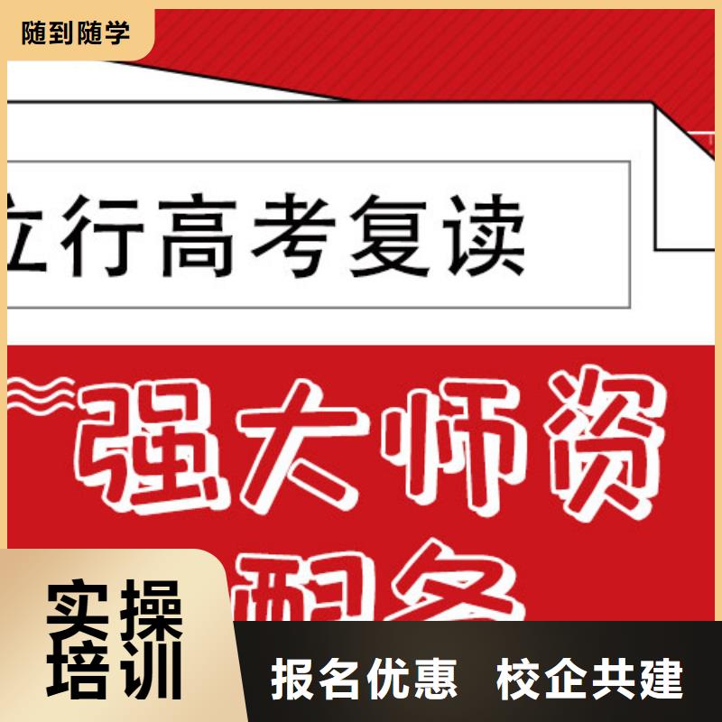 高考复读高考复读周日班理论+实操