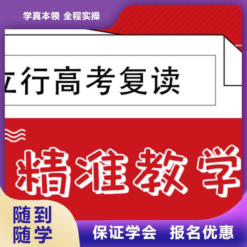 高三复读集训机构有没有靠谱的亲人给一下的