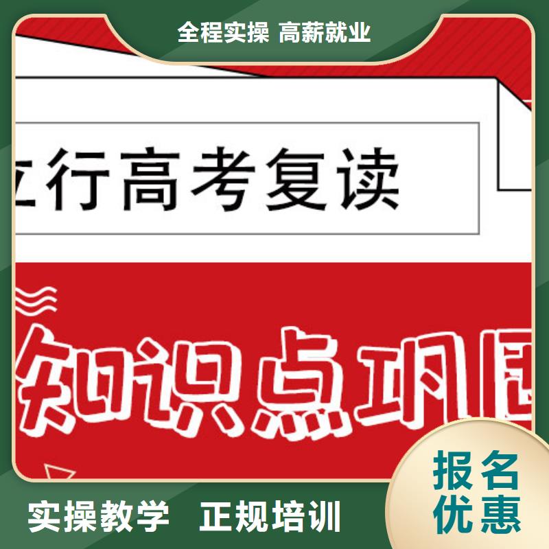 高考复读高考复读周六班随到随学