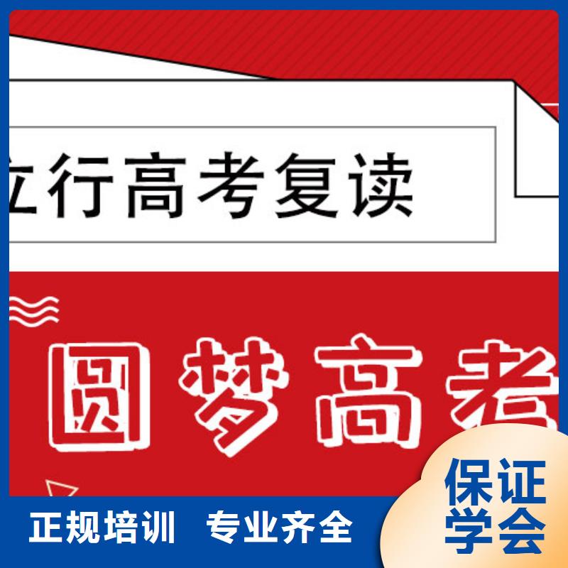 高考复读辅导学校靠不靠谱呀？